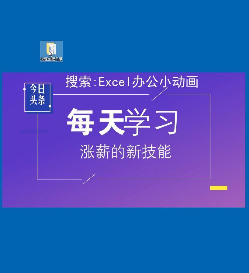 Excel制作目录：从多级文件夹中获取名称，并创建链接插图10