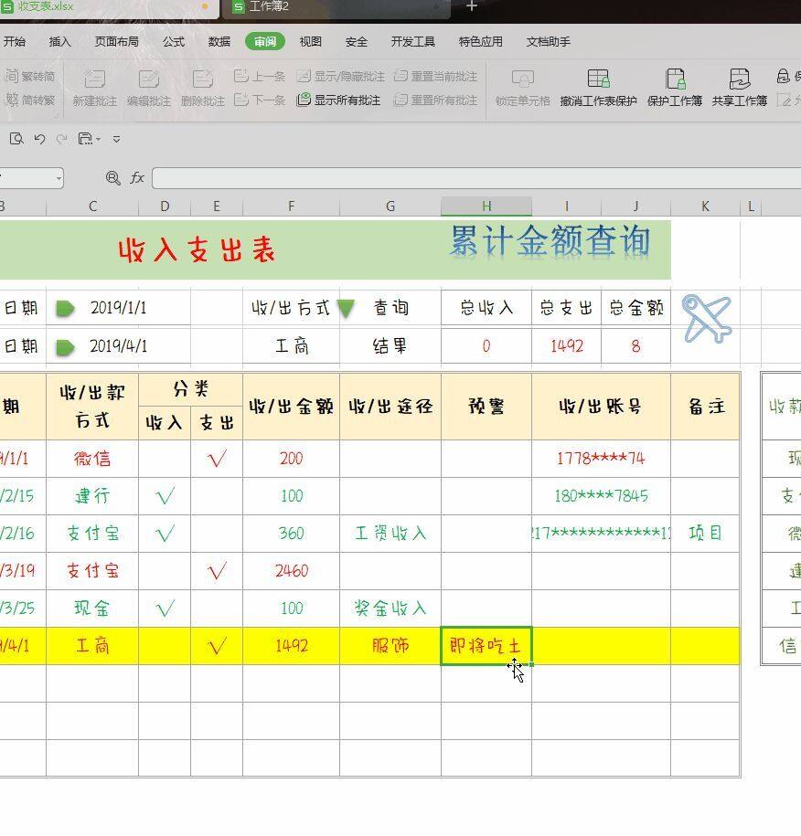 wp不想让别人复制查看我们的公式插图12