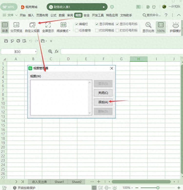 WPS小技巧：一键取消隐藏的工作表插图