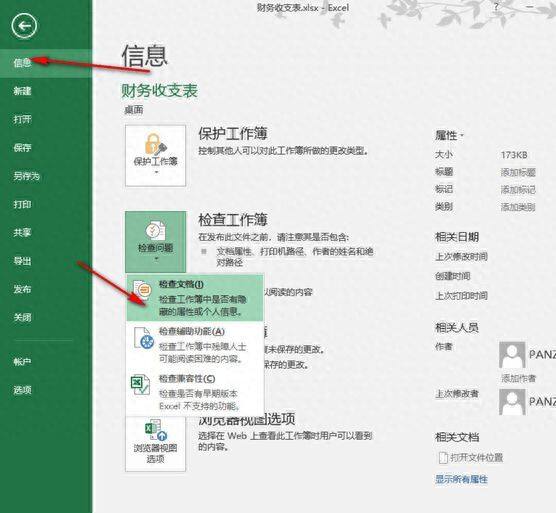 WPS小技巧：一键取消隐藏的工作表插图8