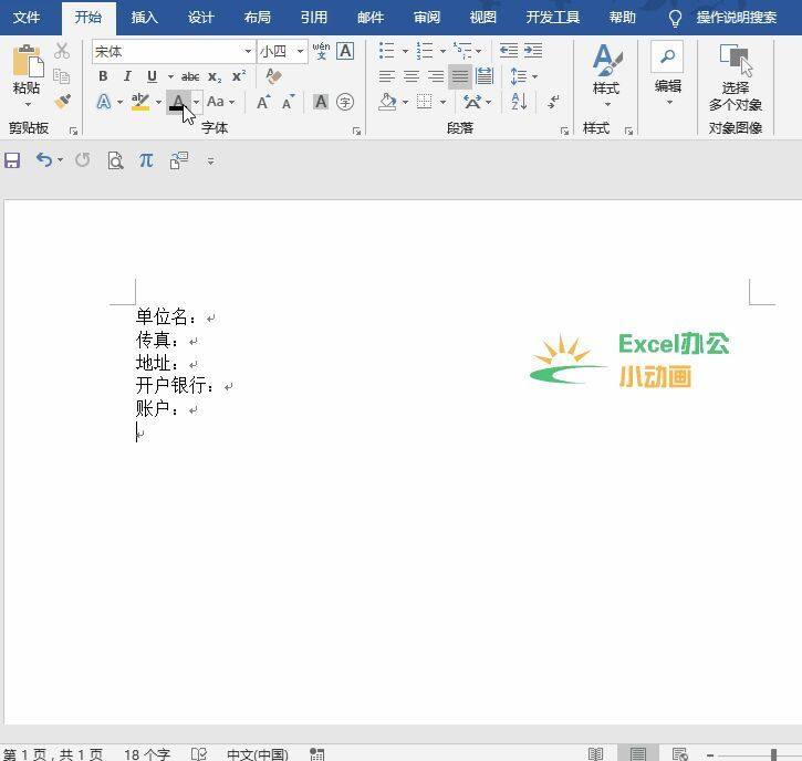 WPS论文排版我不想再敲空格了插图6