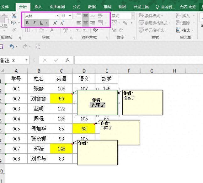 原来Excel批注有这么多用处，你会更改批注形状吗？插图8