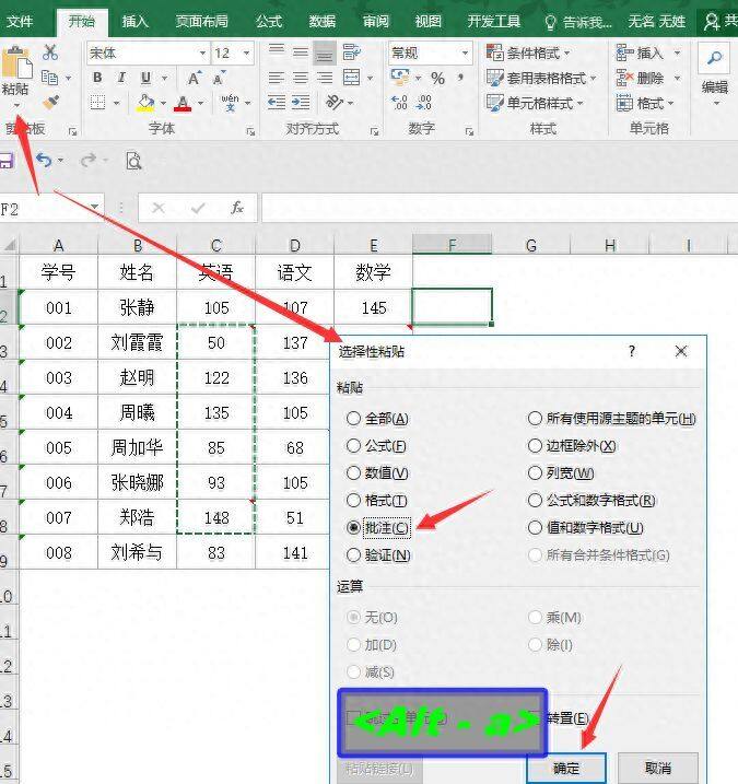 原来Excel批注有这么多用处，你会更改批注形状吗？插图16