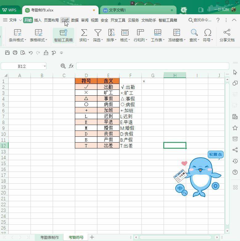 原来Excel批注有这么多用处，你会更改批注形状吗？插图18