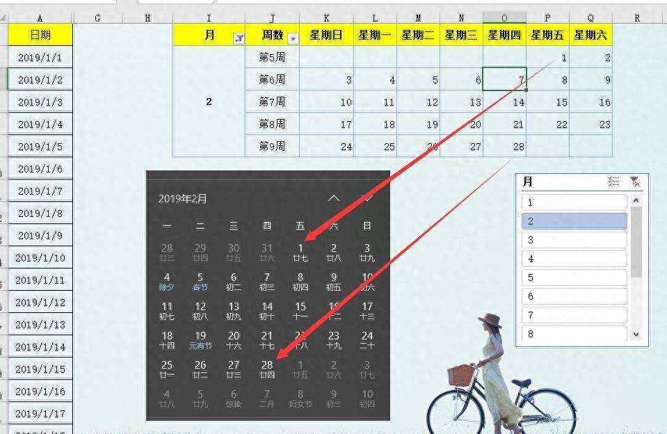 Excel小技巧使用数据透视表制作动态日历插图2