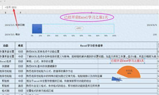 Excel小技巧你会制作动态的半饼图吗插图10