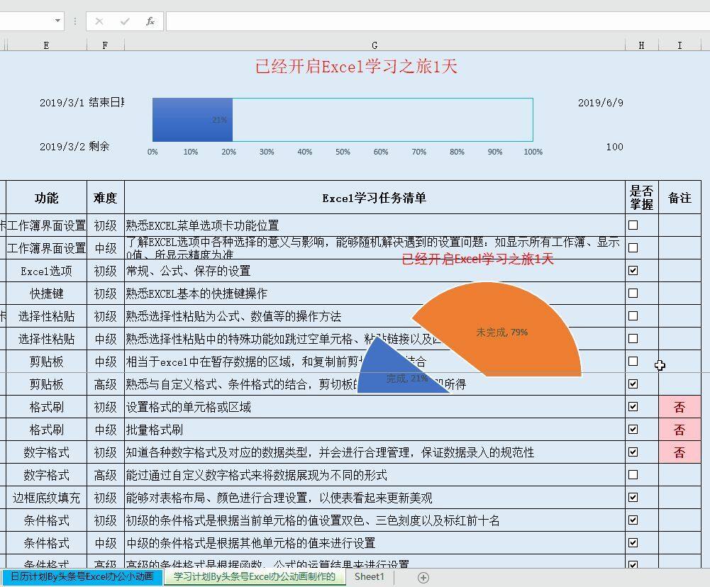 Excel小技巧你会制作动态的半饼图吗插图12