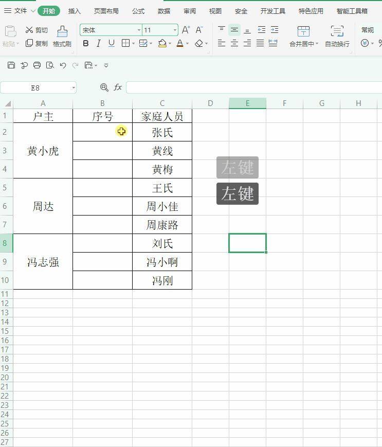 你知道小小的等于号在Excel中的应用吗插图12