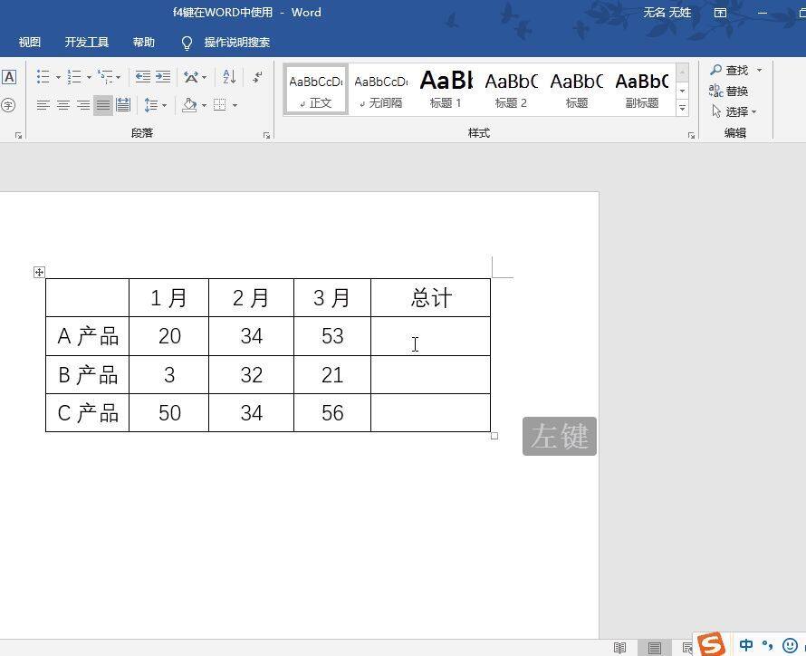 厉害了，我的F4！高级的格式刷插图12