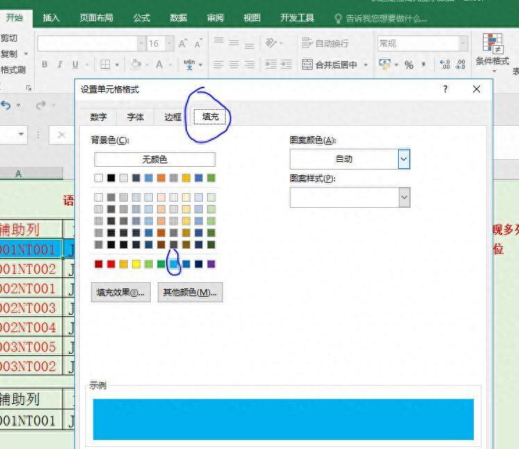 v迷们赶快来看看vlookup函数的高级用法吧插图6