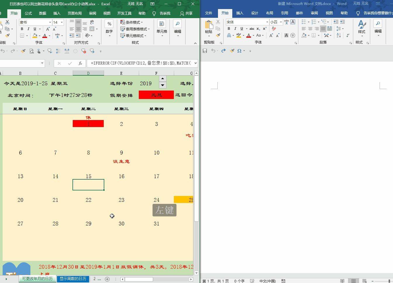 实例教你Excel表格转为PPT，连格式都不改插图10