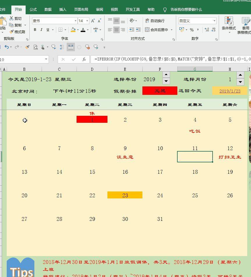 让你的Excel表格也可以说话，教你快速核对数据插图