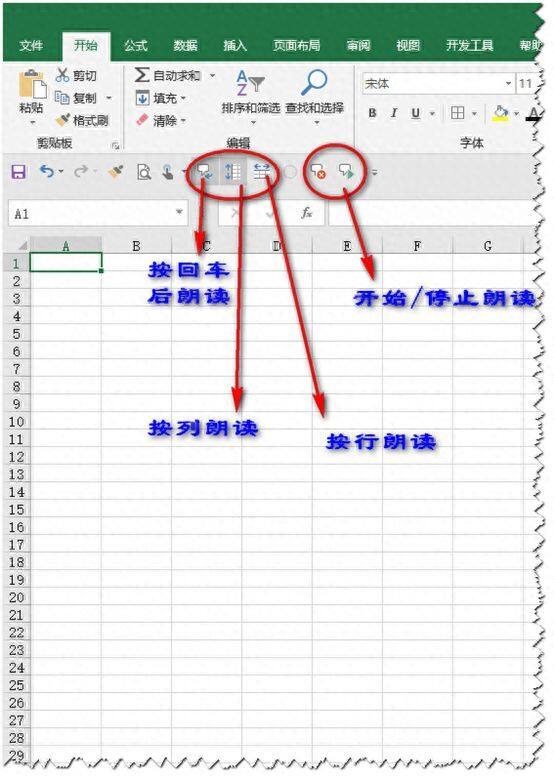 让你的Excel表格也可以说话，教你快速核对数据插图8