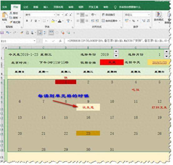 让你的Excel表格也可以说话，教你快速核对数据插图10