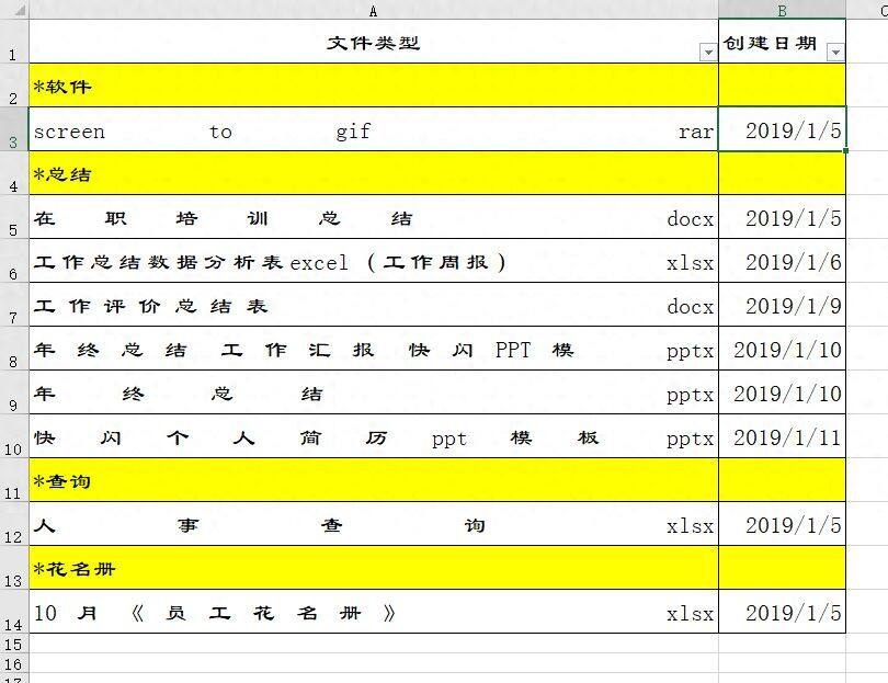 又扒出EXCEL中一个组合键的用法，你可能还不知道插图