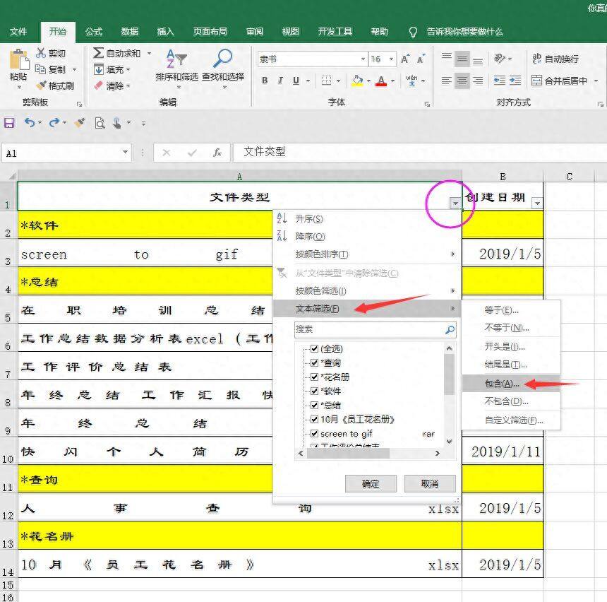 又扒出EXCEL中一个组合键的用法，你可能还不知道插图4