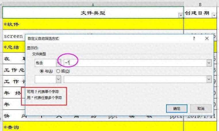 又扒出EXCEL中一个组合键的用法，你可能还不知道插图6