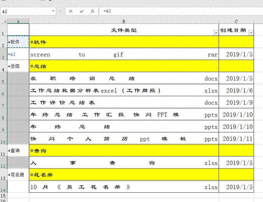 又扒出EXCEL中一个组合键的用法，你可能还不知道插图14