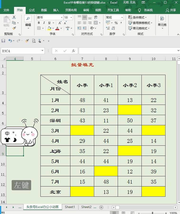 工作当中你都使用哪些快捷键？插图6