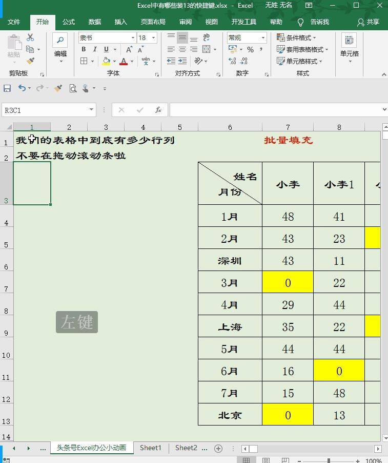 工作当中你都使用哪些快捷键？插图10