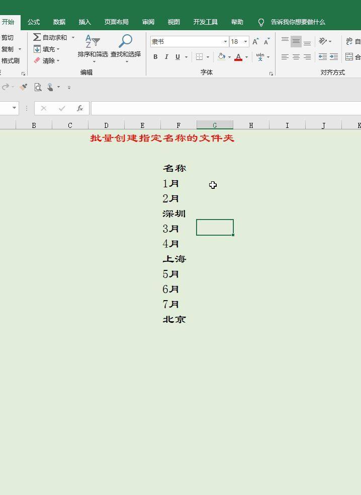 Excel中实例教你快速拆分工作表，超级简单插图