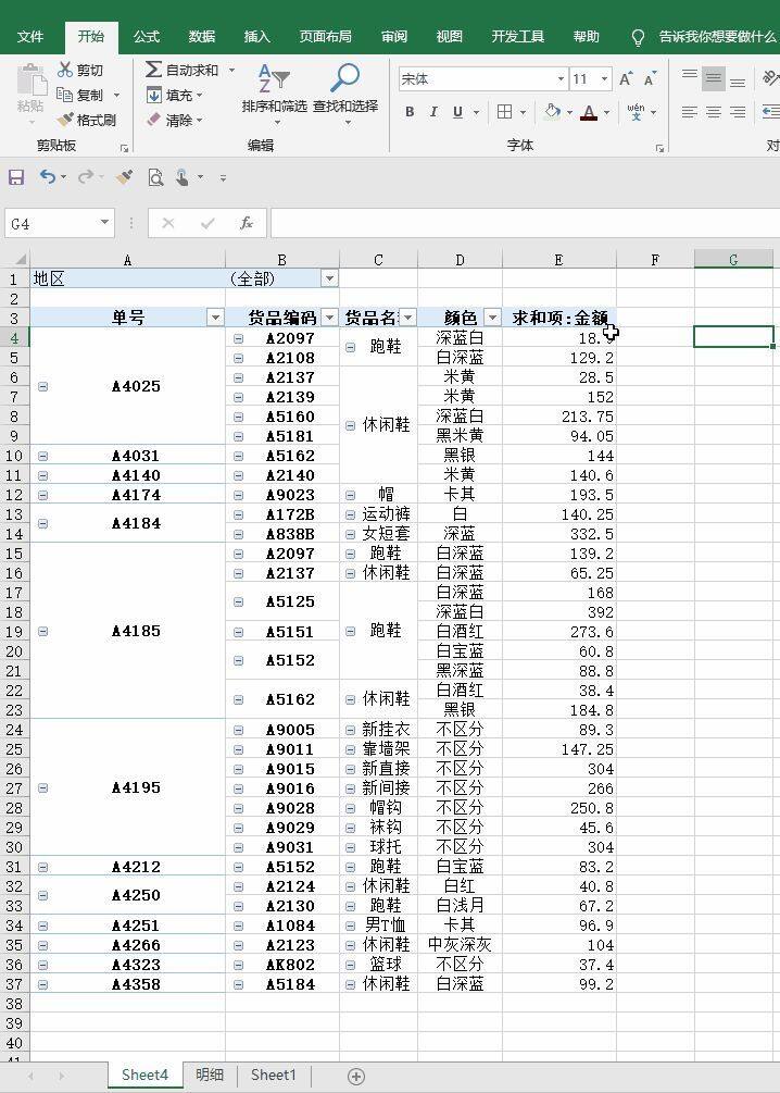 Excel中实例教你快速拆分工作表，超级简单插图6