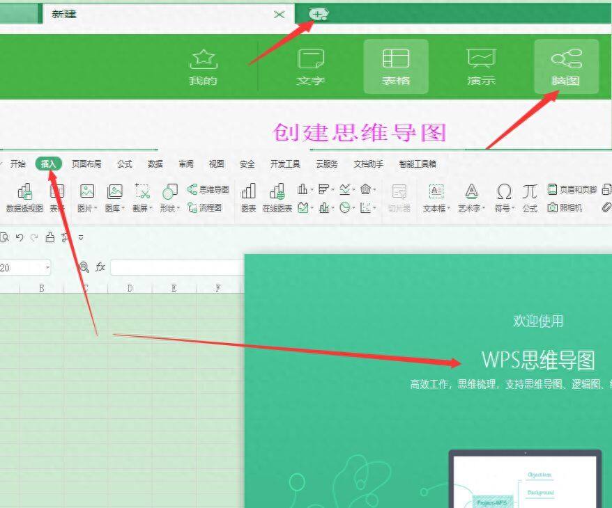 在选择办公软件的朋友看过来了，文末有福利插图6