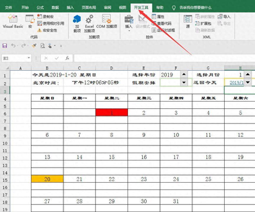 在选择办公软件的朋友看过来了，文末有福利插图8