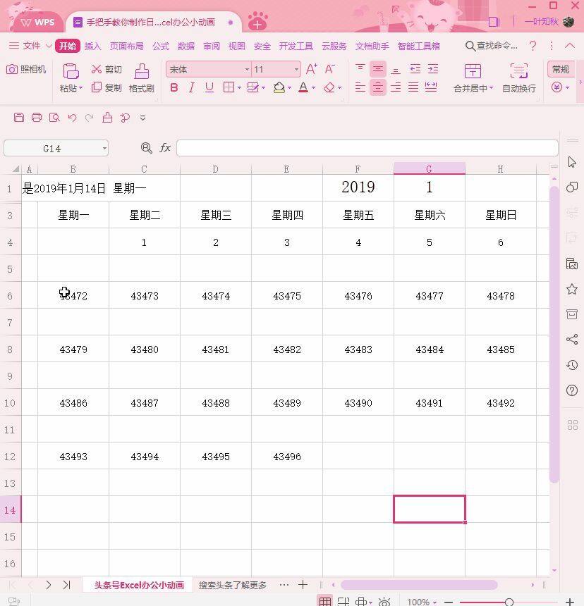 手把手教你制作简易的Excel万年历，设置备忘录再也不忘记了插图10