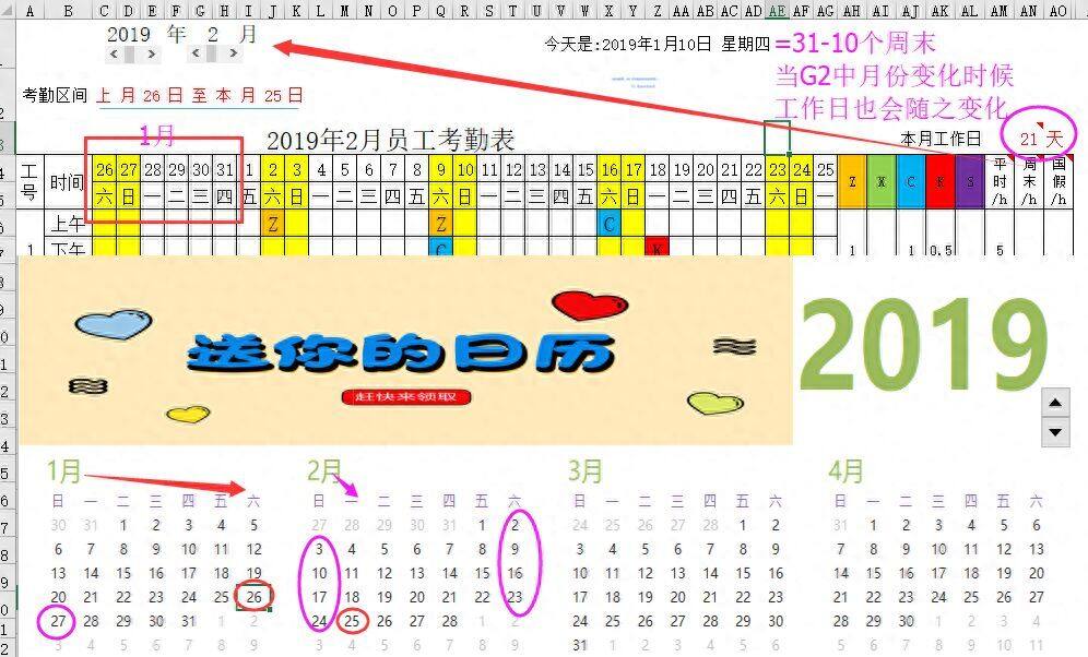 EXCEL中快速计算工作日，最全的方法都这里啦（附下载）插图16