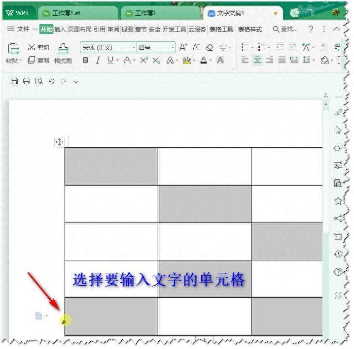 你知道word表格中可以批量填充相同的内容吗？插图2