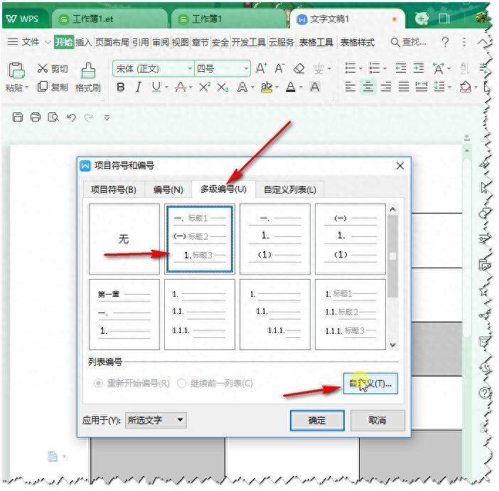 你知道word表格中可以批量填充相同的内容吗？插图6