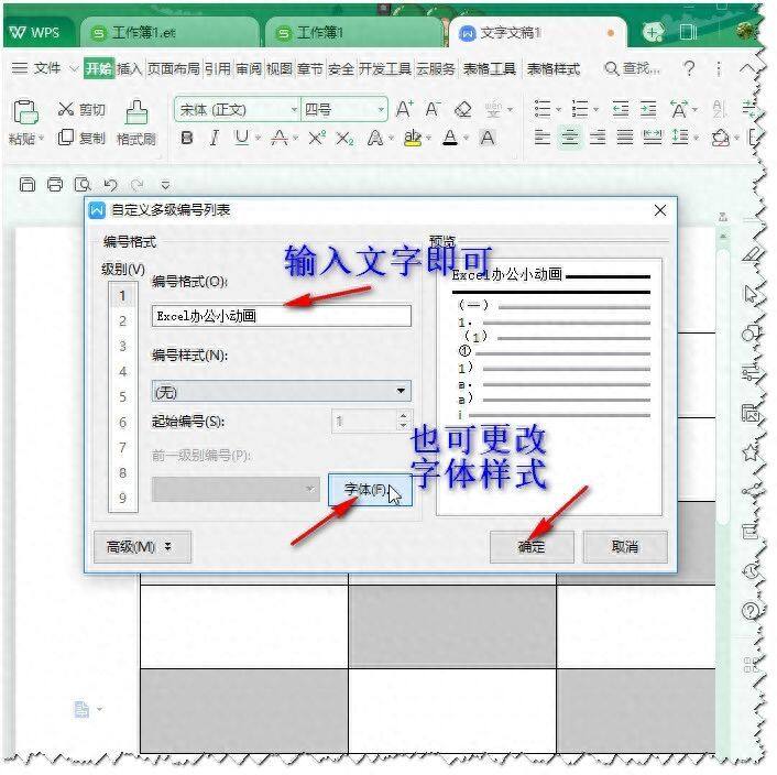 你知道word表格中可以批量填充相同的内容吗？插图8