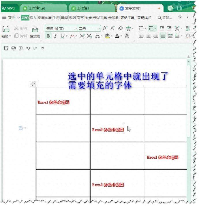 你知道word表格中可以批量填充相同的内容吗？插图12