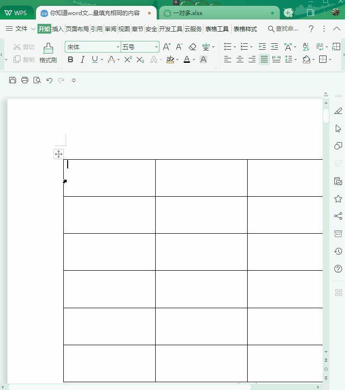 你知道word表格中可以批量填充相同的内容吗？插图16