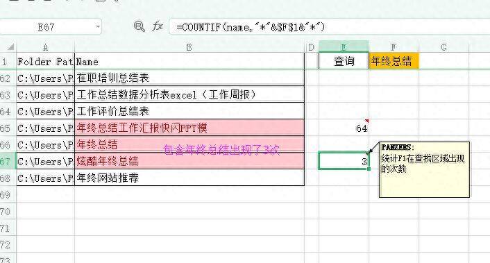 Excel自适应的下拉查询菜单，超级简单插图6