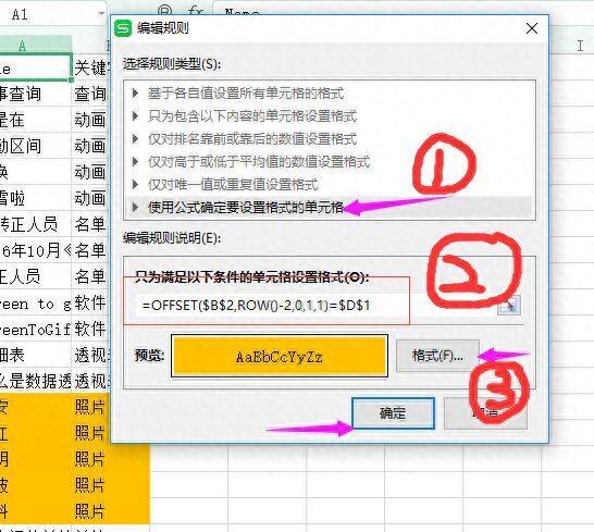 Excel自适应的下拉查询菜单，超级简单插图16