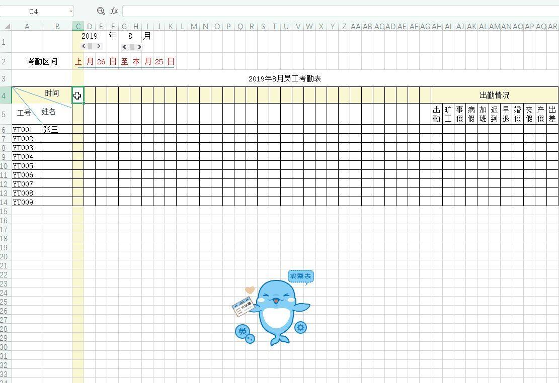 还在手工考勤的小伙伴看过来，教你制作跨月份的考勤表插图6