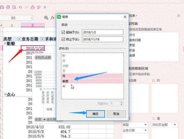 不用函数公式，照样可以让你的图表动起来插图6