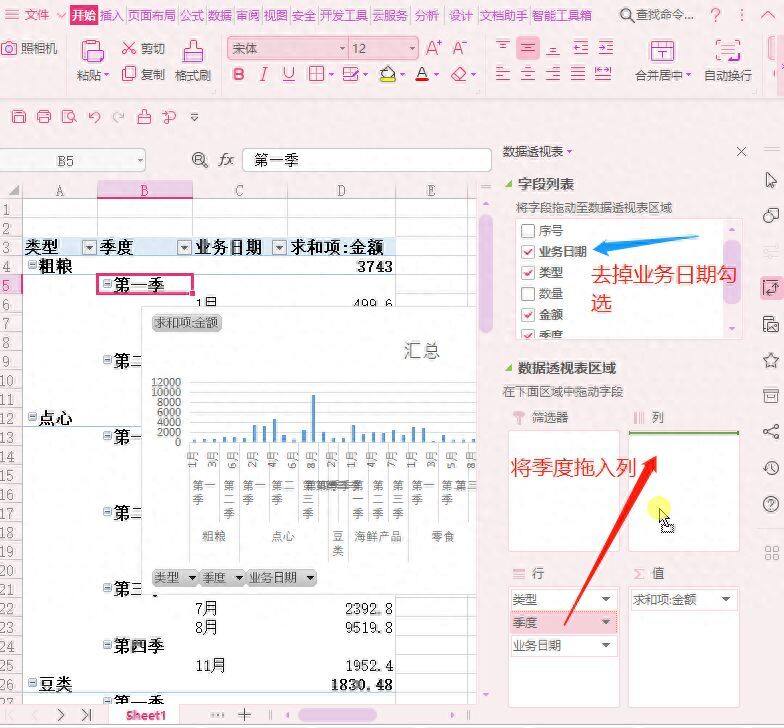 不用函数公式，照样可以让你的图表动起来插图8