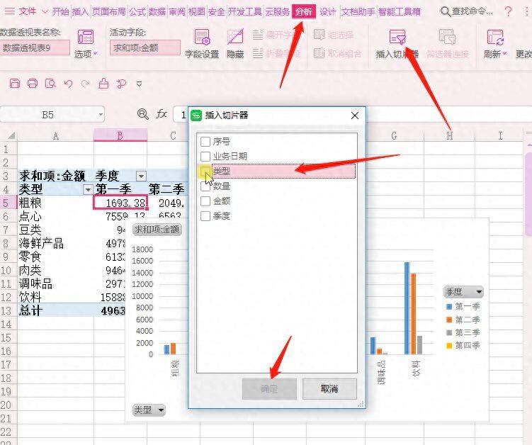 不用函数公式，照样可以让你的图表动起来插图10