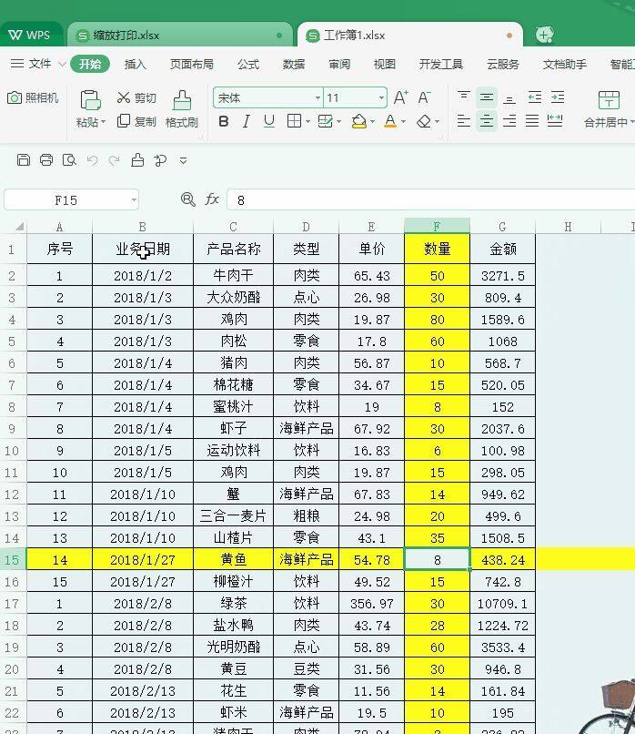 推荐一组Excel打印技巧，简单实用就好！插图12