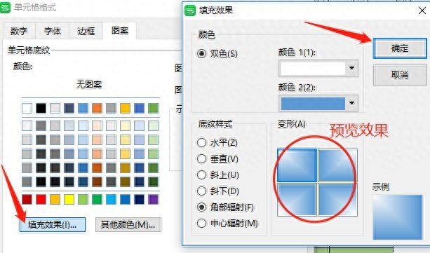 excel容易看错行列 推荐几种方法插图2