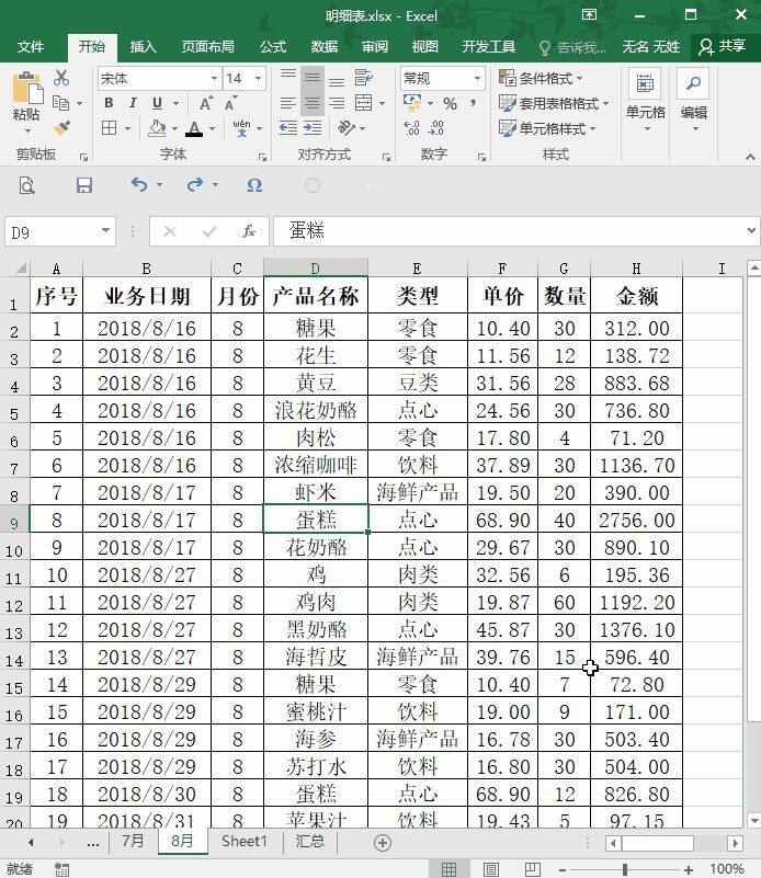 excel容易看错行列 推荐几种方法插图6