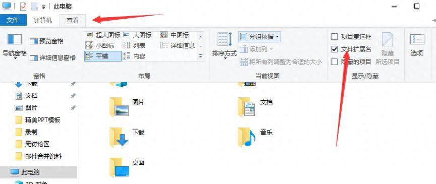 PPTExcelWord中看到自己喜欢的图片，怎么批量导出插图4