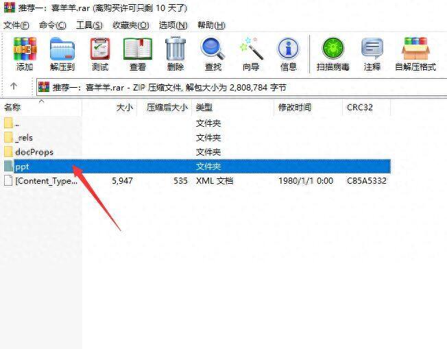 PPTExcelWord中看到自己喜欢的图片，怎么批量导出插图8