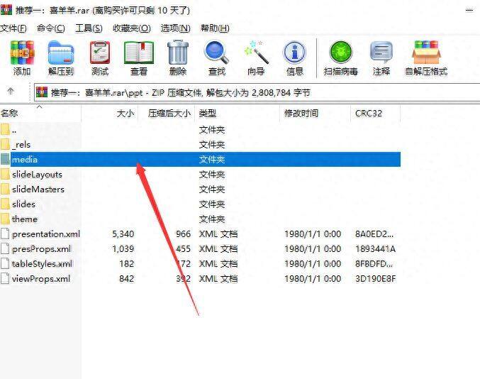 PPTExcelWord中看到自己喜欢的图片，怎么批量导出插图10