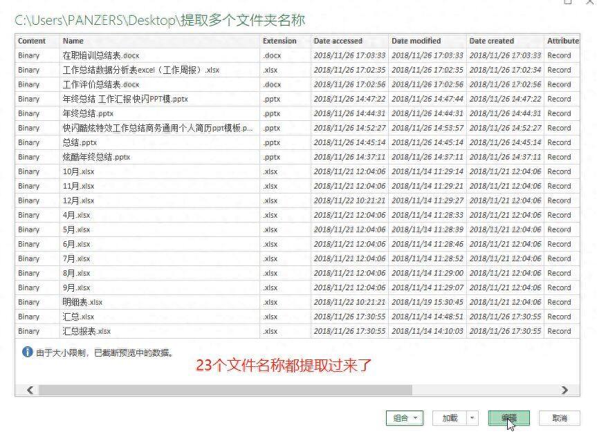 厉害了，从多个文件夹中提取名称制作目录链接，超级简单插图8