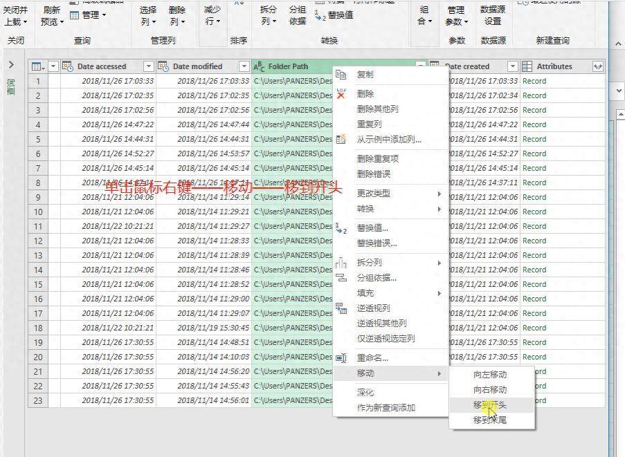 厉害了，从多个文件夹中提取名称制作目录链接，超级简单插图10