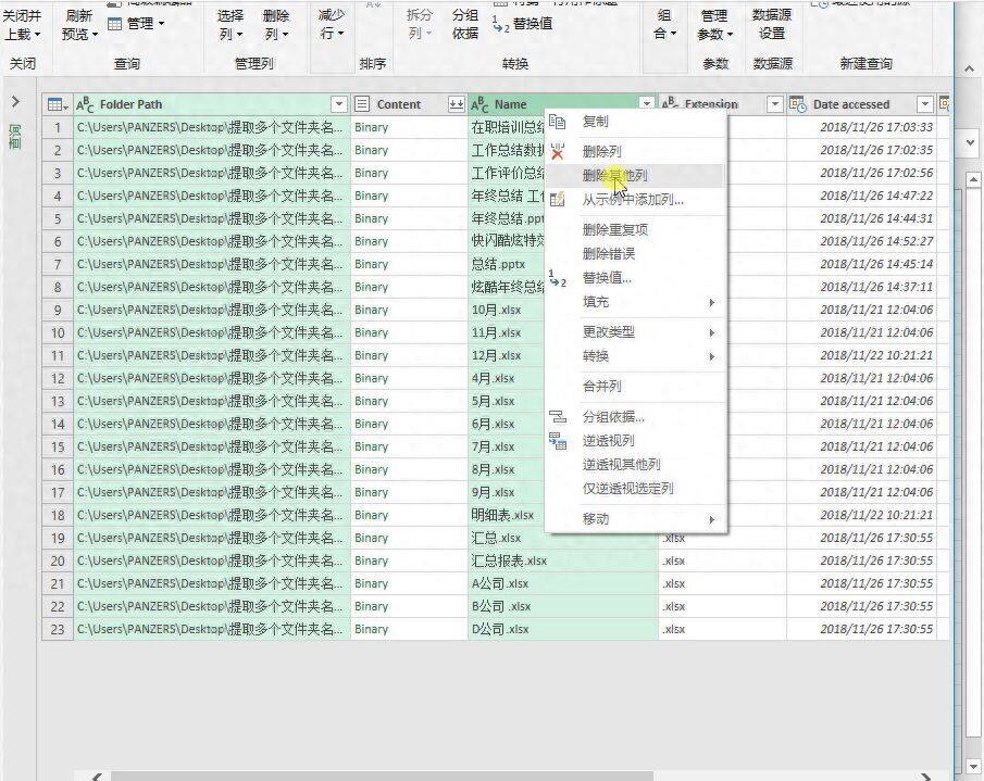 厉害了，从多个文件夹中提取名称制作目录链接，超级简单插图12